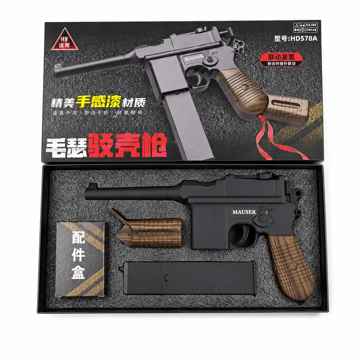 Mauser Gel Blaster Made of Skin-Feeling Materials